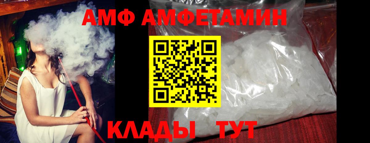 АМФЕТАМИН 97% Ликино-Дулёво