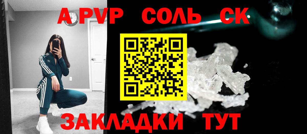 А ПВП VHQ  купить закладку  Ликино-Дулёво  Вход с VPN  Alpha PVP СК 