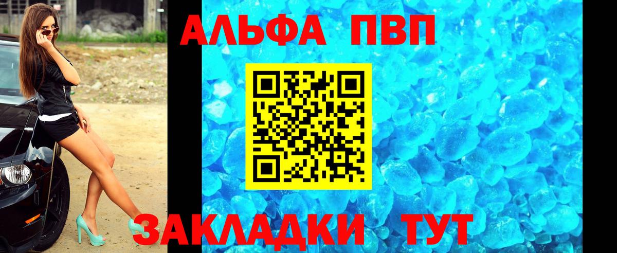 Alpha PVP кристаллы Ликино-Дулёво