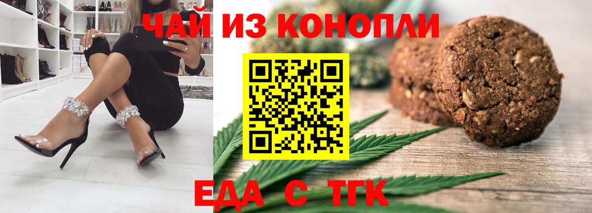 Ликино-Дулёво  Cannafood марихуана  Вход с VPN 