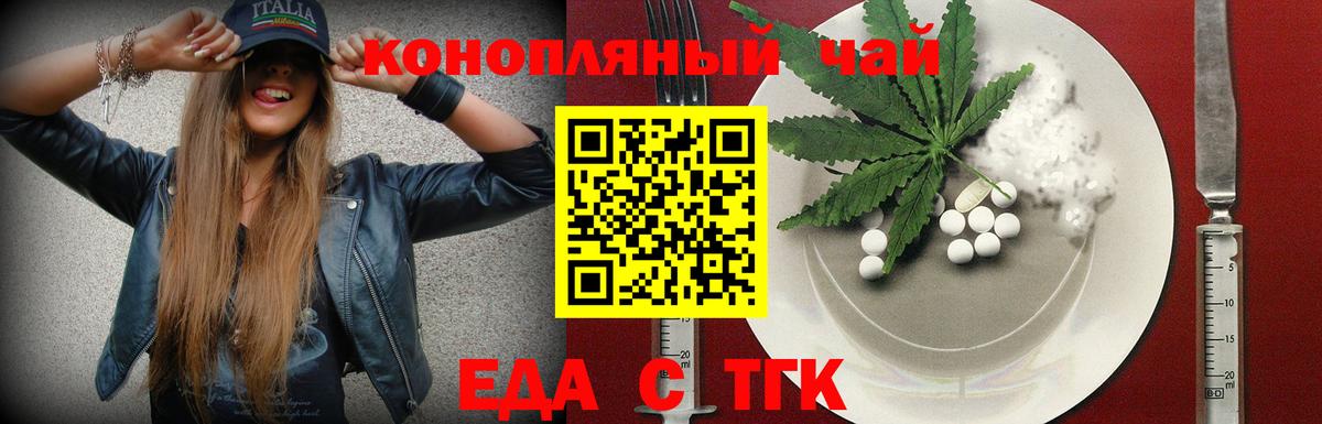 Canna-Cookies конопля Ликино-Дулёво