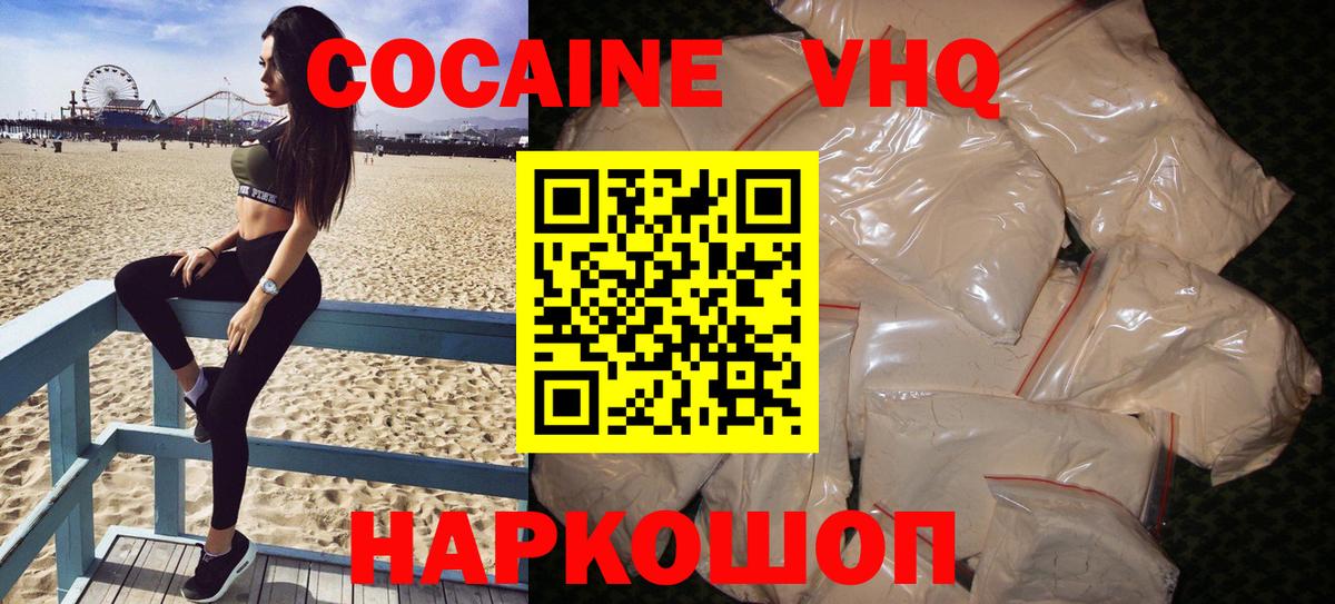COCAIN 97% Ликино-Дулёво