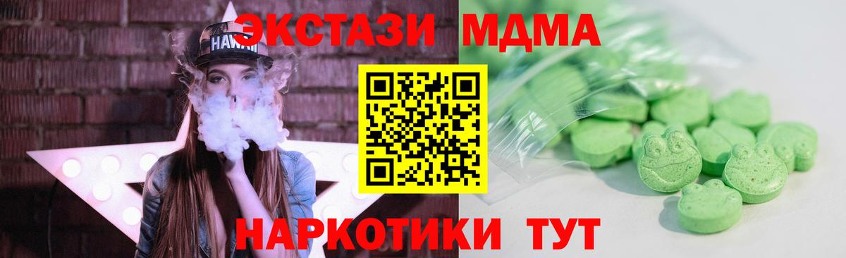 Ликино-Дулёво  ЭКСТАЗИ MDMA  Ecstasy  Вход с VPN 