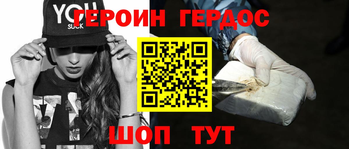Героин Афган  Героин  Ликино-Дулёво  Вход с VPN 
