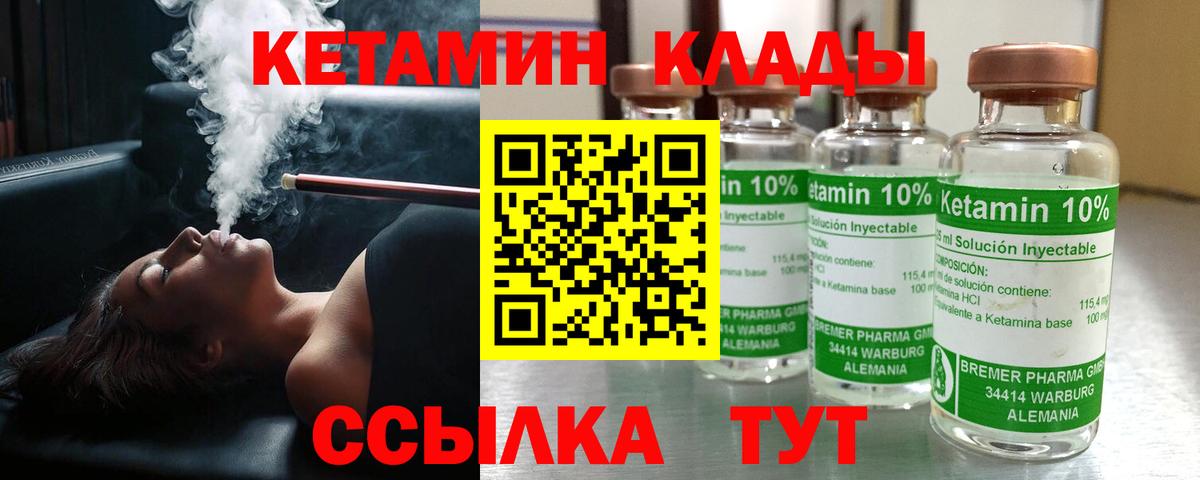 Кетамин ketamine  Вход с VPN  Ликино-Дулёво  КЕТАМИН ketamine 