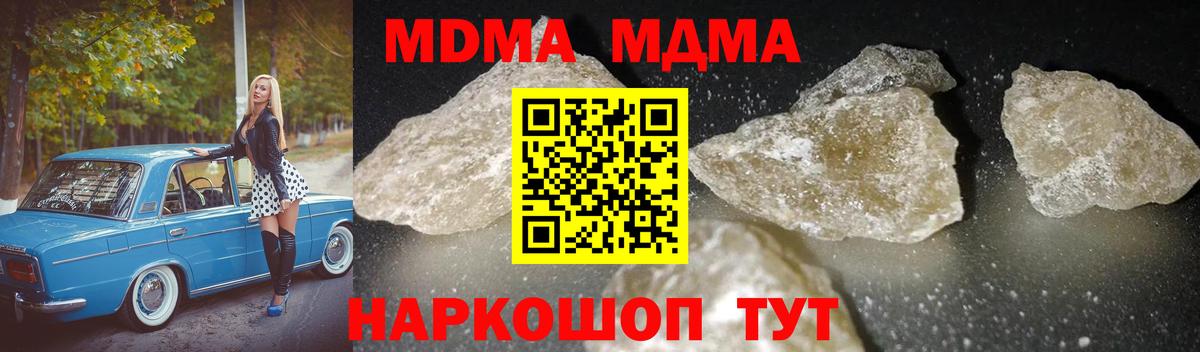 Ликино-Дулёво  МДМА молли  МДМА  MDMA Molly  Вход с VPN 