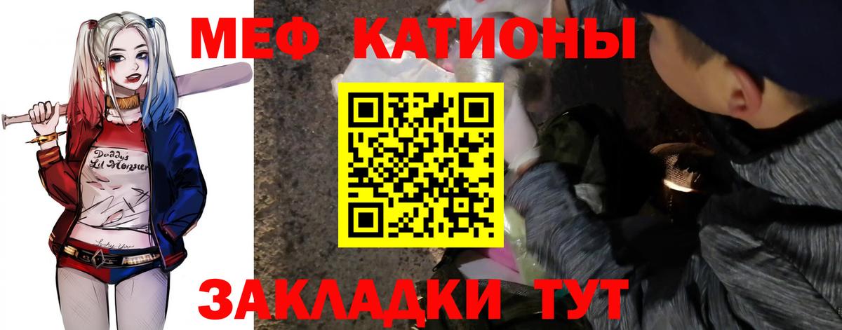 МЕФ  Вход с VPN  Меф  МЯУ-МЯУ мяу мяу  блэк спрут как войти  Ликино-Дулёво 