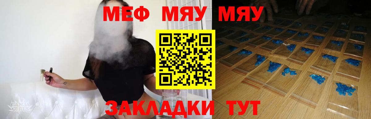 Меф Ликино-Дулёво