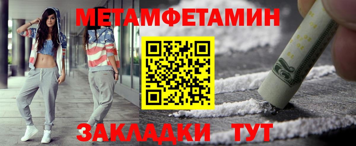 Метамфетамин кристалл  Метамфетамин кристалл  Ликино-Дулёво  Вход с VPN 