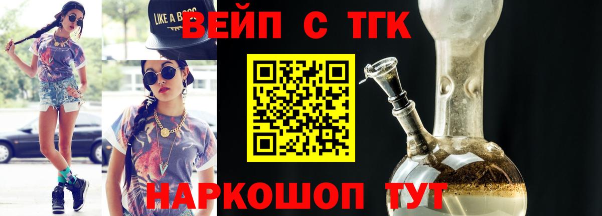 ТГК Wax Ликино-Дулёво
