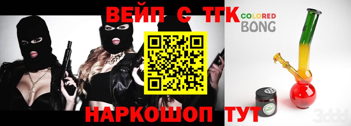 Дистиллят ТГК жижа  Вход с VPN  Ликино-Дулёво 
